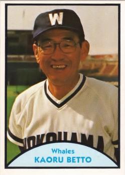 1979 TCMA Japanese Pro Baseball #50 Kaoru Betto Front