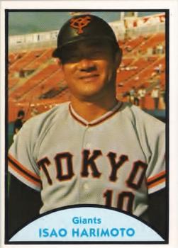 1979 TCMA Japanese Pro Baseball #61 Isao Harimoto Front