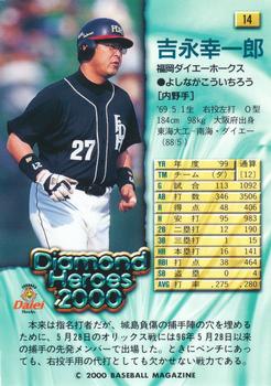 2000 BBM Diamond Heroes #14 Koichiro Yoshinaga Back