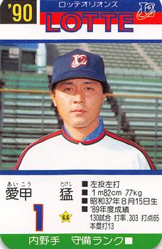 1990 Takara Lotte Orions #NNO Takeshi Aiko Front