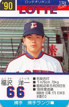 1990 Takara Lotte Orions #NNO Yoichi Fukuzawa Front