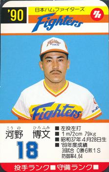 1990 Takara Nippon-Ham Fighters #18 Hirofumi Kono Front