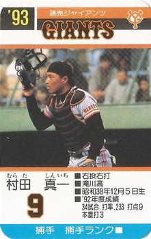 1993 Takara Yomiuri Giants #9 Shinichi Murata Front