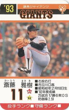 1993 Takara Yomiuri Giants #11 Masaki Saito Front