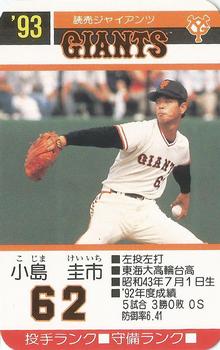 1993 Takara Yomiuri Giants #62 Keiichi Kojima Front