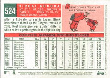 2008 Topps Heritage #524 Hiroki Kuroda Back