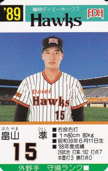 1989 Takara Fukuoka Daiei Hawks #15 Hitoshi Hatayama Front