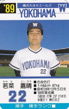 1989 Takara Yokohama Taiyo Whales #22 Yoshiharu Wakana Front