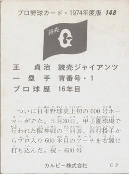 1974-75 Calbee #148 Sadaharu Oh Back