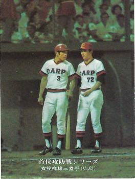 1975-76 Calbee #84 Sachio Kinugasa Front