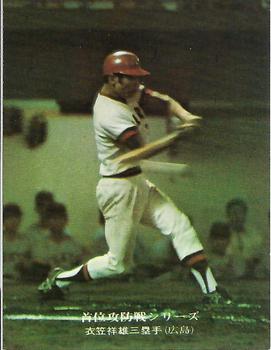 1975-76 Calbee #115 Sachio Kinugasa Front
