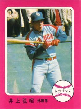 1975-76 Calbee #342 Hiroaki Inoue Front