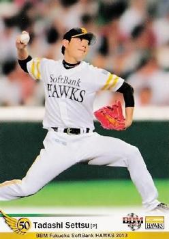 2013 BBM Fukuoka SoftBank Hawks #H25 Tadashi Settsu Front