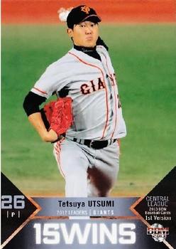 2013 BBM #344 Tetsuya Utsumi Front