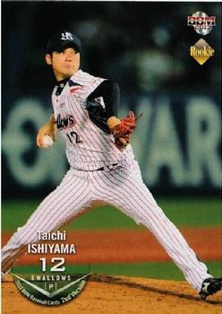 2013 BBM #482 Taichi Ishiyama Front
