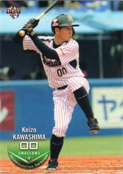 2013 BBM #490 Keizo Kawashima Front