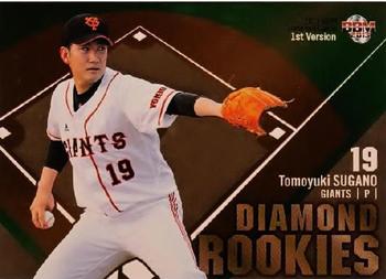 2013 BBM - Diamond Rookies #DR01 Tomoyuki Sugano Front