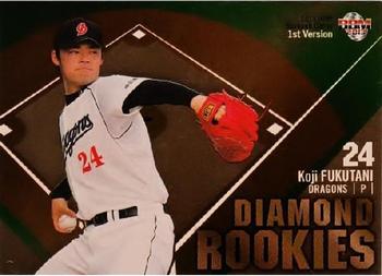 2013 BBM - Diamond Rookies #DR02 Koji Fukutani Front