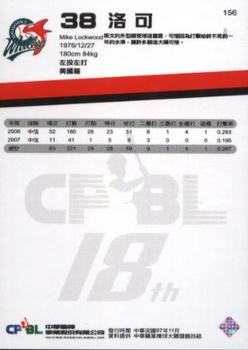 2007 CPBL #156 Mike Lockwood Back