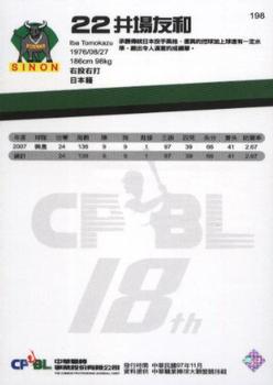 2007 CPBL #198 Tomokazu Iba Back