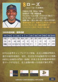 2009 BBM Orix Baseball Club 1989-2009 #46 Tuffy Rhodes Back