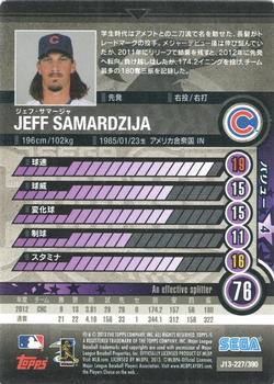 2013 Sega Card-Gen #227 Jeff Samardzija Back