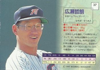 1997 BBM Diamond Heroes #37 Tetsuro Hirose Back