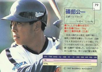 1997 BBM Diamond Heroes #79 Koichi Isobe Back
