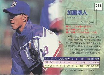 1997 BBM Diamond Heroes #213 Hiroto Katoh Back
