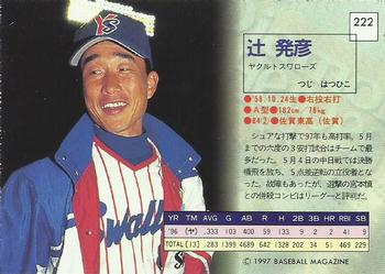 1997 BBM Diamond Heroes #222 Hatsuhiko Tsuji Back