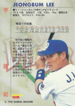 1998 BBM Diamond Heroes #116 Jong-Beom Lee Back