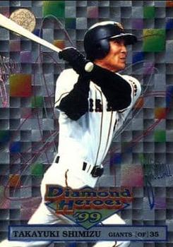 1999 BBM Diamond Heroes #59 Takayuki Shimizu Front