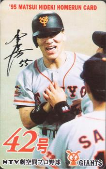 1995 NTV Hideki Matsui Homerun Cards #42 Hideki Matsui Front