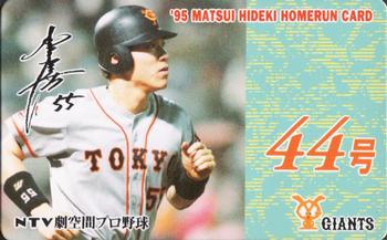 1995 NTV Hideki Matsui Homerun Cards #44 Hideki Matsui Front