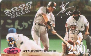 2000 NTV Hideki Matsui Homerun Cards #230 Hideki Matsui Front