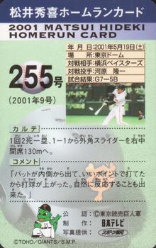 2001 NTV Hideki Matsui Homerun Cards #255 Hideki Matsui Back