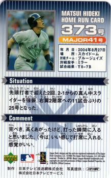 2004 Upper Deck NTV Hideki Matsui Homerun Cards #373 Hideki Matsui Back