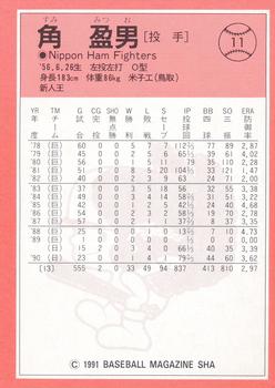 1991 BBM #11 Mitsuo Sumi Back