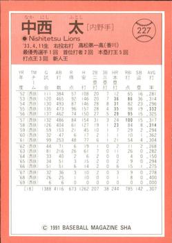 1991 BBM #227 Futoshi Nakanishi Back