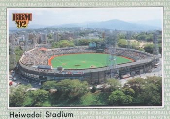 1992 BBM #106 Heiwadai Stadium Front