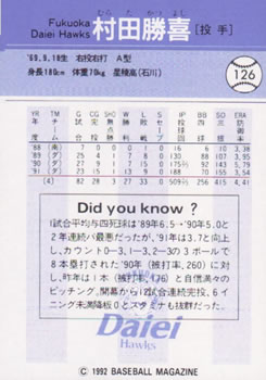 1992 BBM #126 Katsuyoshi Murata Back