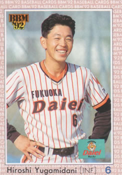 1992 BBM #130 Hiroshi Yugamidani Front