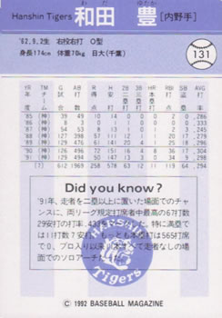 1992 BBM #131 Yutaka Wada Back