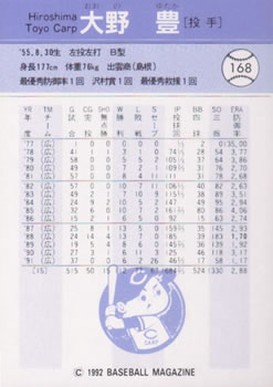 1992 BBM #168 Yutaka Ohno Back