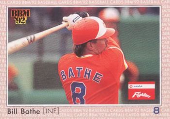 1992 BBM #226 Bill Bathe Front