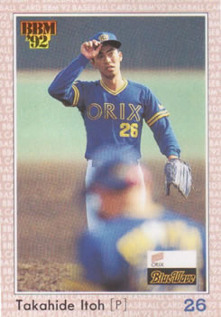 1992 BBM #49 Takahide Itoh Front