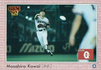 1992 BBM #60 Masahiro Kawai Front