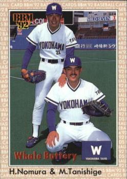 1992 BBM #476 Hiroki Nomura / Motonobu Tanishige Front