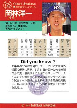 1993 BBM #126 Yoichi Okabayashi Back