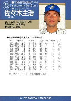 1993 BBM #13 Kazuhiro Sasaki Back